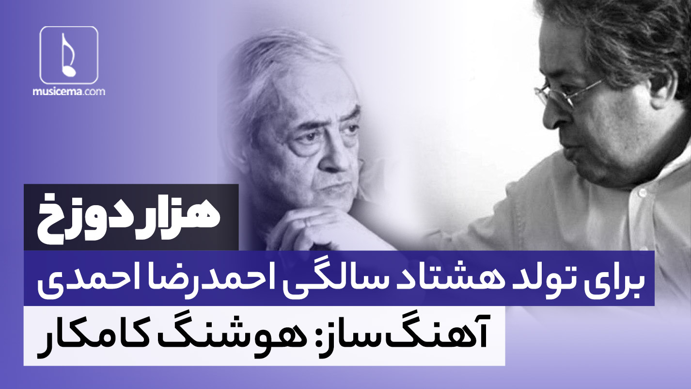 هزار دوزخ