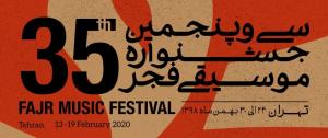 سی و پنجمین جشنواره موسیقی فجر 