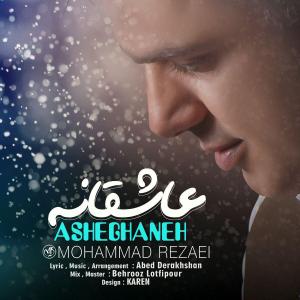 عاشقانه