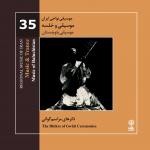موسیقی و خلسه (موسیقی بلوچستان)