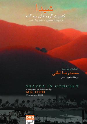 لطفی؛ مصمم برای زنده نگه داشتن موسیقی کلاسیک ایرانی