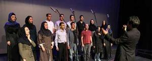 کنسرت گروه آوازی تهران در تالار وحدت برگزار می شود