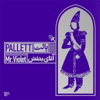 رونمایی از «آقای بنفش» اولین آلبوم گروه پالت 
