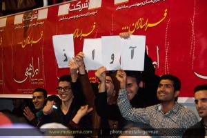 کنسرت با اعمال شاقه... 