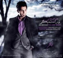 رونمایی از پوستر اولین آلبوم رسمی علی اصحابی 