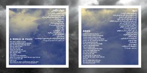 کاورهای آلبوم «گاهی درخشش آفتاب» اثر «گروه ساکن روان»