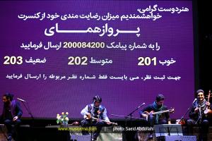 کنسرت گروه مستان و پرواز همای  - بهمن 1394 (جشنواره موسیقی فجر)