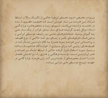 کاورهای آلبوم «عمری عاشقانه نواختم» اثر «فضل الله توکل»