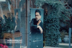مراسم رونمایی از آلبوم «منو صدا بزن» اثر احسان نی‌ زن