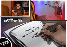 تیزر موزیک ویدئوی «نامه» از «ایمان ابراهیمی»