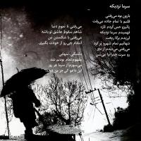 کاورهای آلبوم «آینه قدی» اثر «مهدی یراحی»