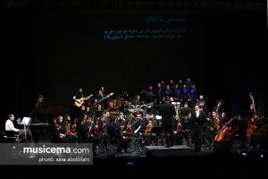 کنسرت «نوستالژی» ناصر چشم آذر و ارکستر ایستگاه - 23 اسفند 1396