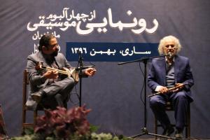 مراسم رونمایی از چهار آلبوم موسیقی مازندران - 26 بهمن 1396