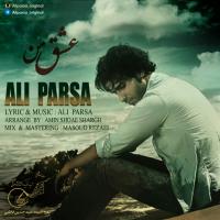 تک قطعه «عشق من» با صدای «علی پارسا» منتشر شد 